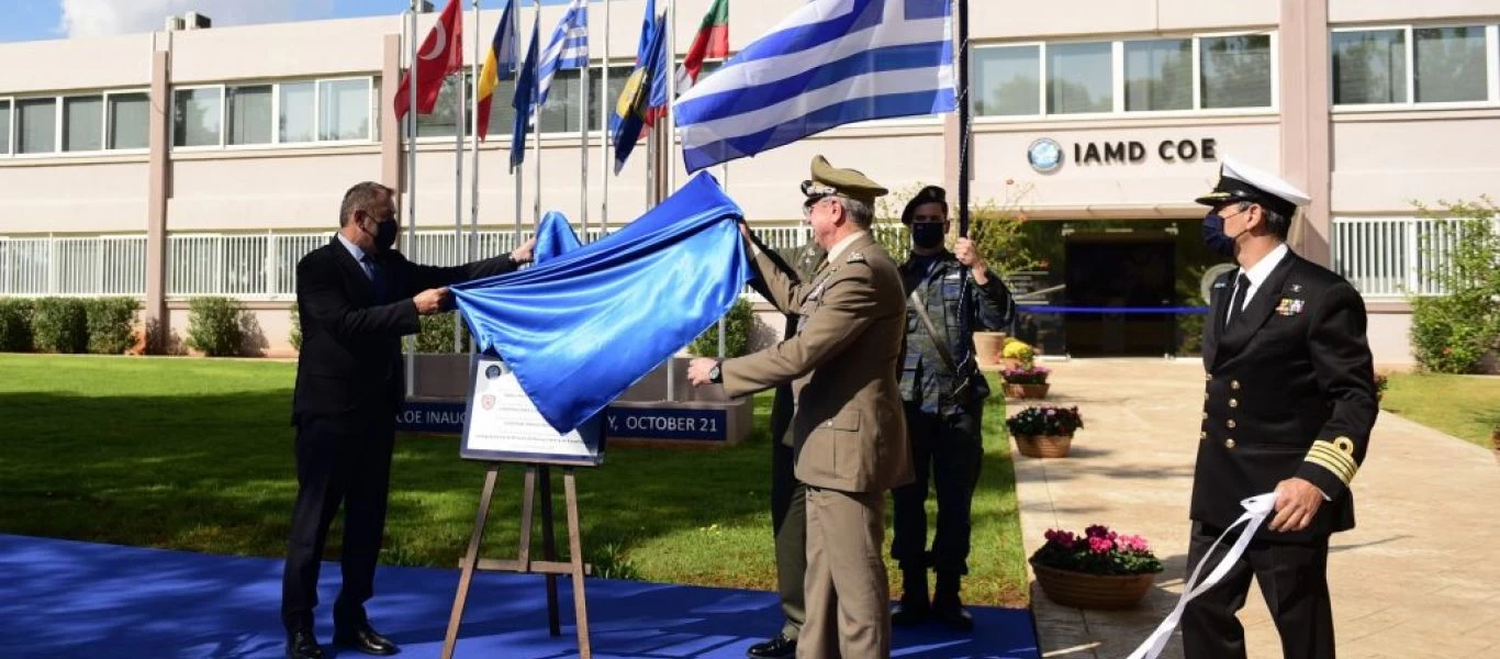 ΥΕΘΑ: Εγκαινίασε το Κέντρο Αριστείας Ολοκληρωμένης Αντιαεροπορικής-Αντιπυραυλικής Άμυνας του ΝΑΤΟ